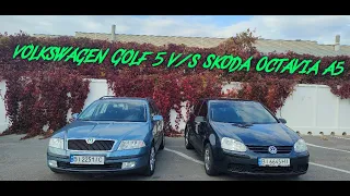 Volkswagen Golf 5 чи Skoda Octavia a5 Що обрати?