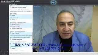 Аксельрод А Е 2015 11 18 SALVATOR КАК РАБОТАТЬ С НОВЫМ ПРОТОКОЛОМ