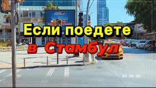 Бизнес с Турцией. Товары оптом из Турции. Поездка в Стамбул.