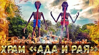 ЖУТКИЙ ХРАМ "Ада и Рая" 😲 | Ананасовая плантация в Тайланде🍍