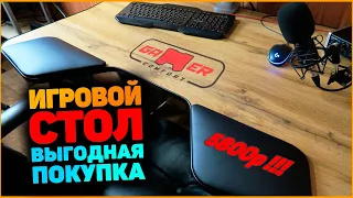 Купил Игровой Стол от Gamer Comfort - скоро буду в NAVI