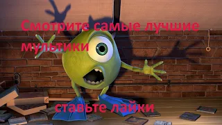 монстры мультик