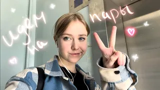 ♡КУБГУ | идём вместе на пары | VLOG♡