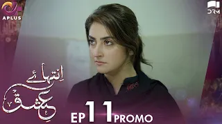 Inteha e Ishq - Episode 11 Promo | Hiba Bukhari & Junaid Khan | Presented By NISA Cosmetics | C3B2O