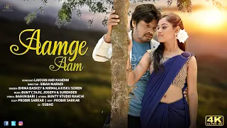 Aamge Aam(Full Video)/New Santali Video 2023/Lakhan & Nandini/Video/2023/Santali/Romantic/Santhali