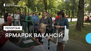 В Івано-Франківську відбувся ярмарок вакансій. Яку роботу пропонують