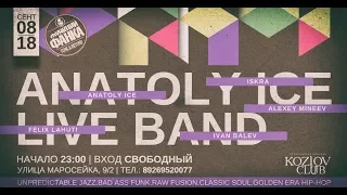 Anatoly Ice Live Band в клубе Алексея Козлова