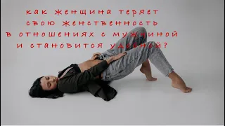 Сильная проявленная женщина - страх для мужчины. Как пройти этот этап экологично для пары