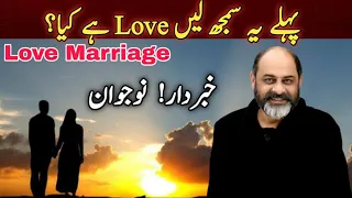 Love marriage cases/ Sacrifice every desire and every passion for the love of parents/