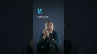 Словарь музыкального менеджмента. М - менеджер.