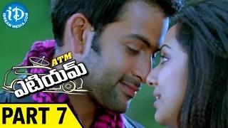 ATM Movie Part 7 || Prithviraj, Bhavana, Samvrutha || Joshi