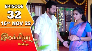 Ilakkiya Serial | Episode 32 | 16th Nov 2022 | Hima Bindhu | Nandan | Sushma Nair