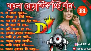 Bangla Romantic Nonstop DJ | Bangla dj song | Bangla hit DJ | Bangla romantic DJ song #djremix