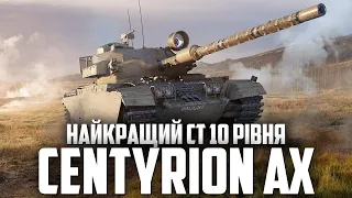 CENTURION AX - ВИКОНУЮ СТ-15 З ВІДЗНАКОЮ НА ІМБІ