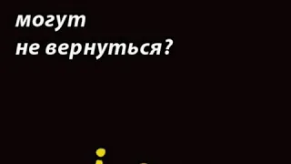 Игорь Ново - "Вы знаете, что люди могут не вернуться." [Лана Карпинская]