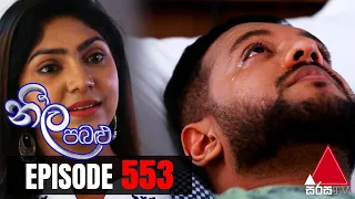 Neela Pabalu - Episode 553 | 14th August 2020 | Sirasa TV