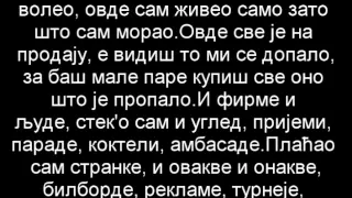 Београдски синдикат - Сведок (сарадник) Lyrics