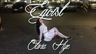 Olivia Hye (이달의 소녀) LOONA (올리비아 혜) –Egoist Dance Cover [WDC]