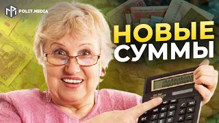 Тройной перерасчет пенсий! Украинцам назвали новые суммы и даты