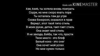 Egor Kreed&The limba - Coco L'Eua   [Караоке/Lyrics текст песни]