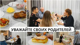 ЦЕНИТЕ, УВАЖАЙТЕ РОДИТЕЛЕЙ 🙏 УЮТНЫЙ ВЕЧЕР 💕ВКУСНЫЙ УЖИН, ВСЁ ПО ДОМАШНЕМУ 😍 СЛЁЗЫ АНГЕЛА 👼