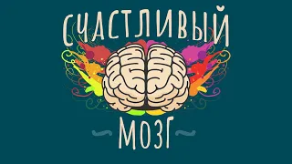 Как преодолеть нашу склонность к страданиям. Метод «5-3-2» / #ТЕДсаммари