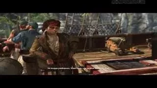 Assassin’s Creed IV: Black Flag."Старая-старая бухта"(Сюжет).Прохождение