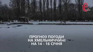 Прогноз погоди на 14 - 16 січня 2022 року від Є ye.ua / Хмельницька область