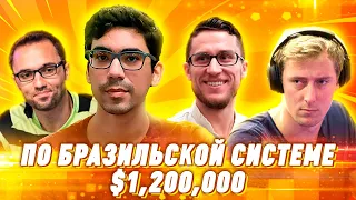 Super MILLION$ Покер |$1,200,000| Даниэль Дворес, Пабло Сильва, Николас Маймоне, Янс Арендс