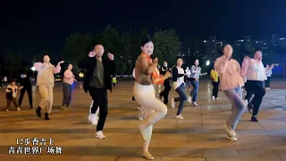 qingqing world Square dance（China）