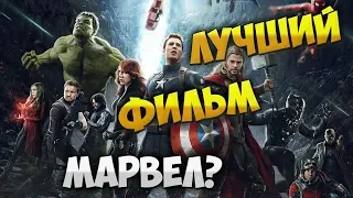 Обзор фильма Мстители: Финал