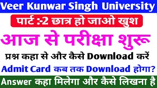 Vksu Part 2 Exam 2018-21 शुरू हुआ | Admit Card कैसे Download करें | Assignment Question Part 2 | UG