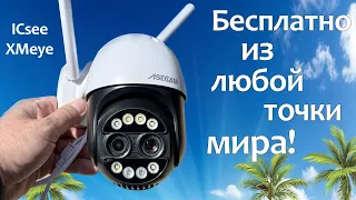 8mp wifi ASECAM со слежением за людьми. КАМЕРА КОТОРУЮ ТЫ ИСКАЛ!!!