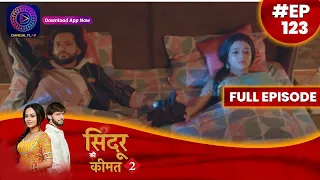 Sindoor Ki Keemat 2 | 4 September 2023 | Full Episode 123 | सिंदूर की कीमत २ | Dangal  TV