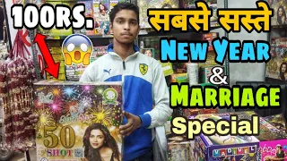 Cheapest Crackers for marriage, new year party's | Fancy Crackers | Fancy patakhe | Shaadi fireworks