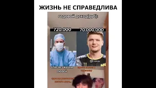 Зарплата Симпла vs зарплата Доктора который спасает жизнь