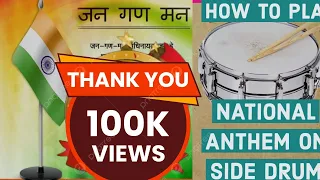 HOW TO PLAY SIDE DRUM🥁 ON NATIONAL ANTHEM. राष्ट्रगान में साइड Snare Drum (स्नेयर ड्रम) बजाना सीखें