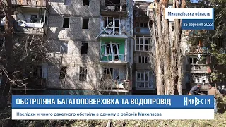Николаев подвергся массированному ракетному удару: разбомбили многоэтажку и повредили водопровод