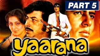 अमिताभ बच्चन और अमजद खान की फ़िल्म याराना |  Yaarana (1981) | Movie Part 5 | नीतू सिंह, तनूजा