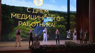 Ставропольских медиков поздравили с профессиональным праздником