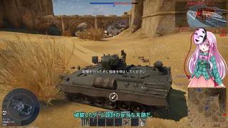 War Thunder（ウォーサンダー）実況100　ドイツ　マルダーA1