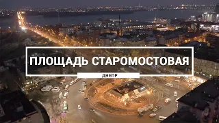 Площадь Старомостовая, Днепр. Как выглядит бывшая площадь Николая Островского с высоты