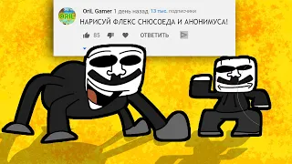 Рисую Ваши Просьбы #1