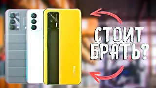 REALME GT Master Edition - ЧЕГО ЖДАТЬ ОТ НОВИНКИ?!