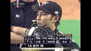 猛攻 2005年5月6日 対日本ハム8回表