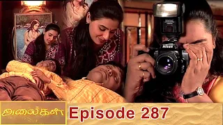 Alaigal Episode 287, 26/08/2020 | #VikatanPrimeTime