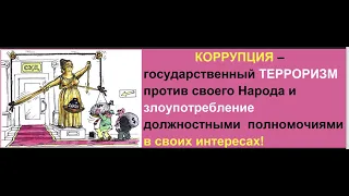 Судебной системы в РФ и судей НЕ существует! ФКЗ № 1 от 07. 02. 2011! Информация для судей!