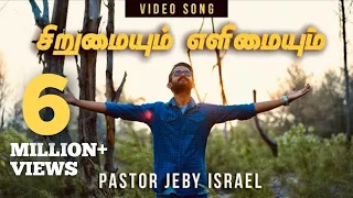 Sirumaiyum Elimaiyum - Jeby Israel