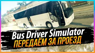 BUS DRIVER SIMULATOR - ПО ДОРОГАМ РОССИИ