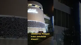 Uzbekistan Pavilion, Dubai Expo2020 #shorts